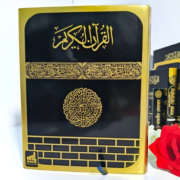 ১০ ইঞ্চি QR কোরআন বাংলা উচ্চারণ