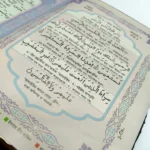 ১১.৩ ইঞ্চি QR কোরআন স্ক্যান অডিও তিলাওয়াত