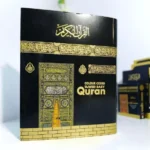 ১১.৩ ইঞ্চি QR কোরআন বাংলা উচ্চারণ কভার