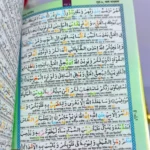 কোরআন শরীফের ভেতরের পৃষ্ঠা কালার কোডেড