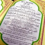 কালার কোডেড তাজবীদ সহ কোরআন শরীফ