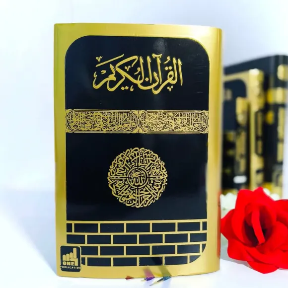 ৯ ইঞ্চি QR কোরআন বাংলা উচ্চারণ কভার