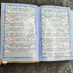 ১০ ইঞ্চি QR কোরআন বাংলা উচ্চারণ QR কোড স্ক্যান